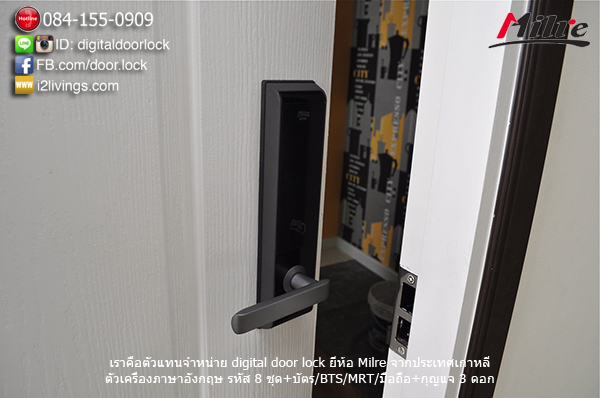 Digital door lock Milre MI6000YS