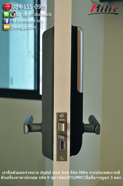 Digital door lock Milre MI6000YS งานสันประตู