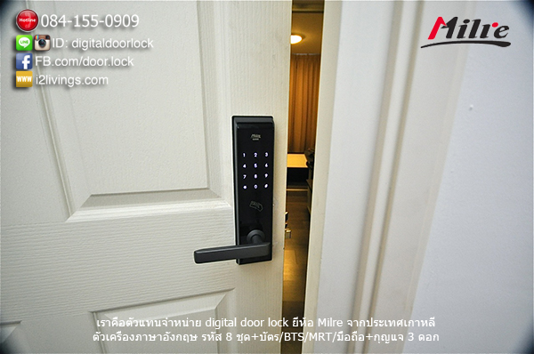 Digital door lock Milre MI6000YS dCondo Welcome home