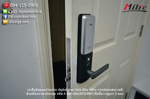 Digital door lock Milre MI6000YS dCondo งานสันประตู