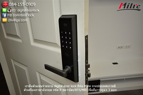 Digital door lock Milre MI6000YS dCondo