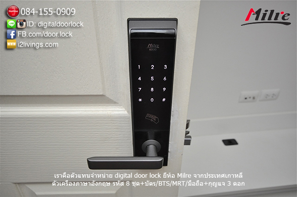 Digital door lock Milre MI6000YS dCondo