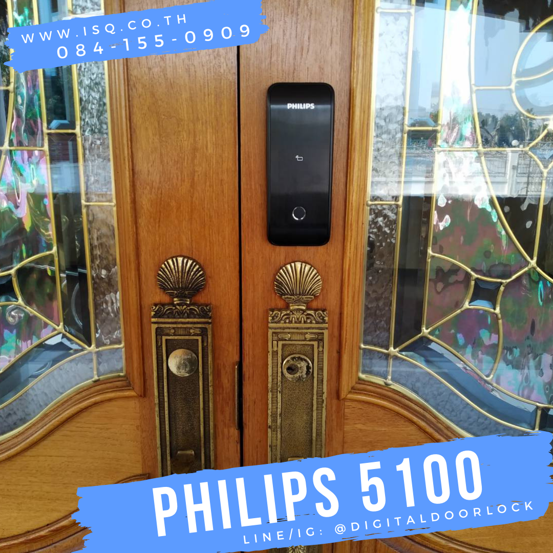 กลอนดิจิอล Philips Easy Key 5100