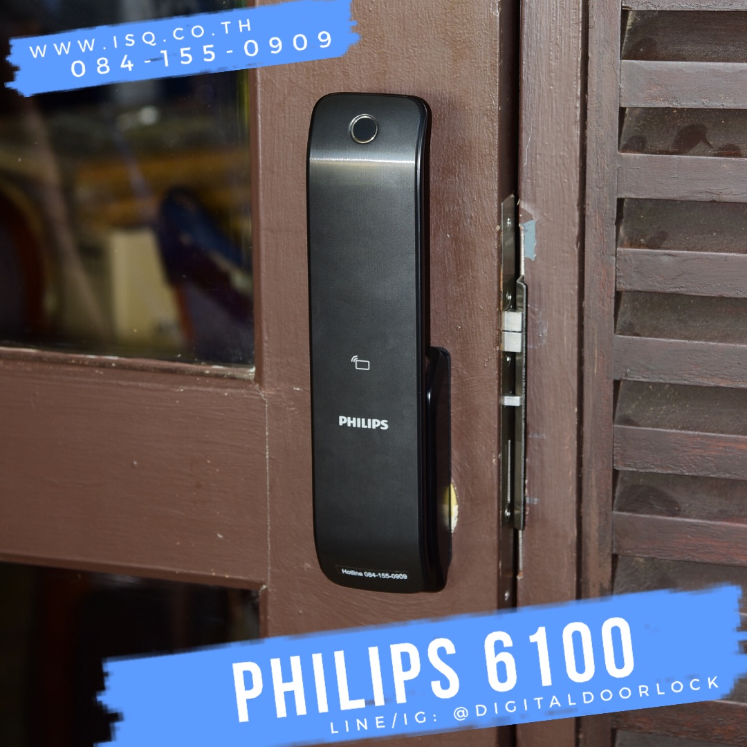 กลอนประตูดิจิตอล ล็อคกุญแจไฟฟ้า Philips 6100