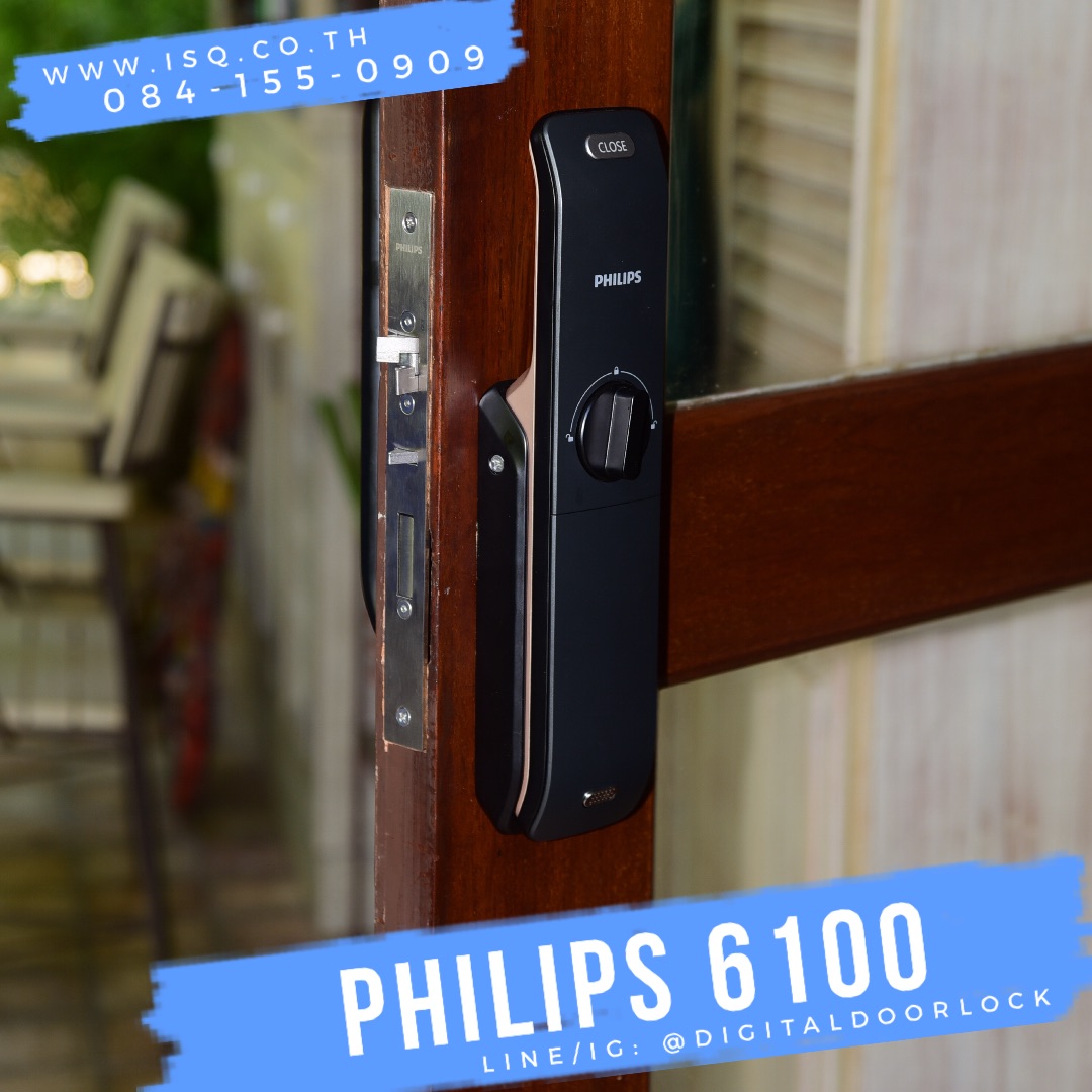 กลอนประตูดิจิตอล ล็อคกุญแจไฟฟ้า Philips 6100