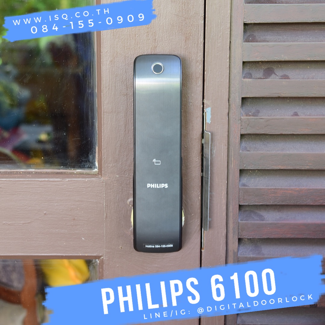 กลอนประตูดิจิตอล ล็อคกุญแจไฟฟ้า Philips 6100