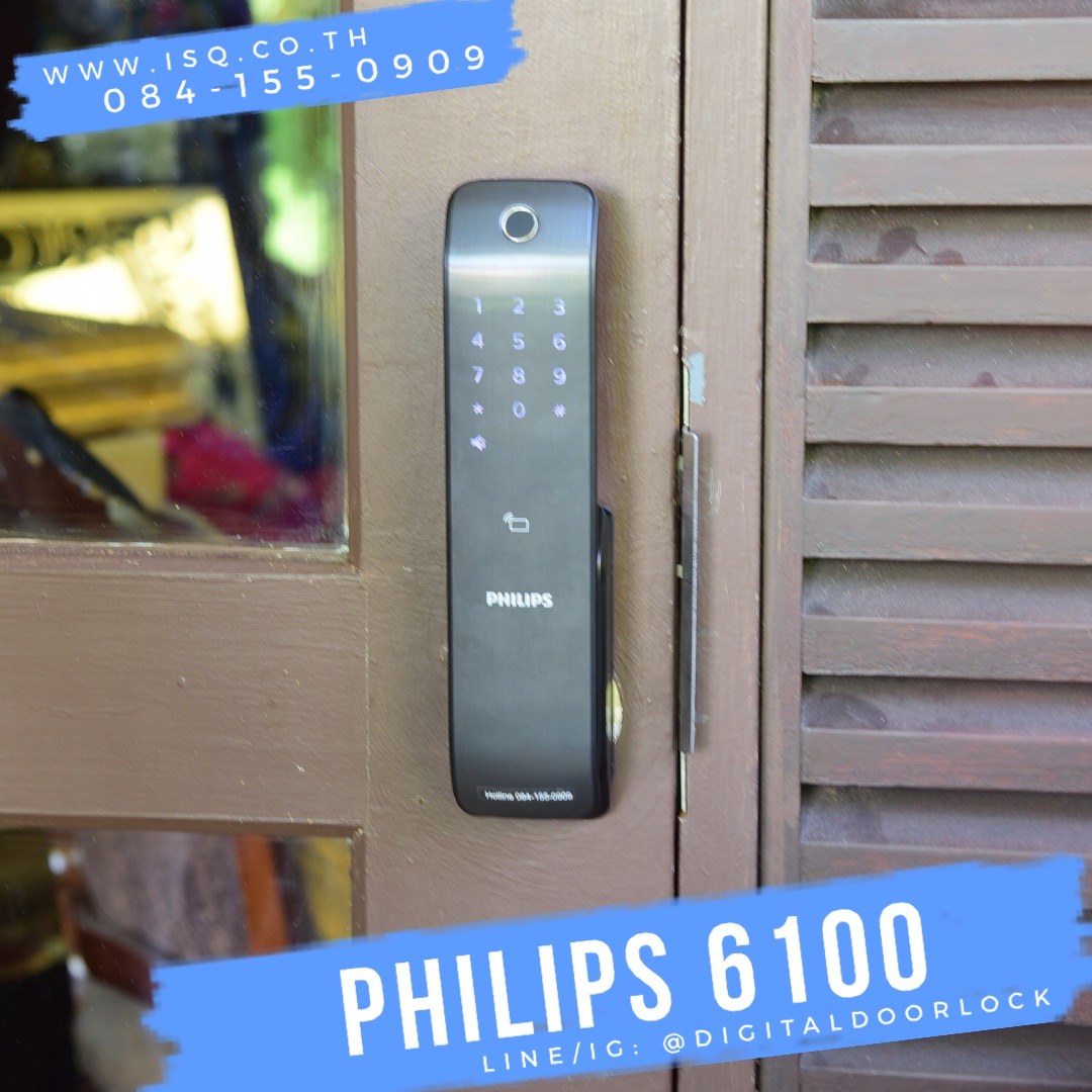 กลอนประตูดิจิตอล ล็อคกุญแจไฟฟ้า Philips 6100