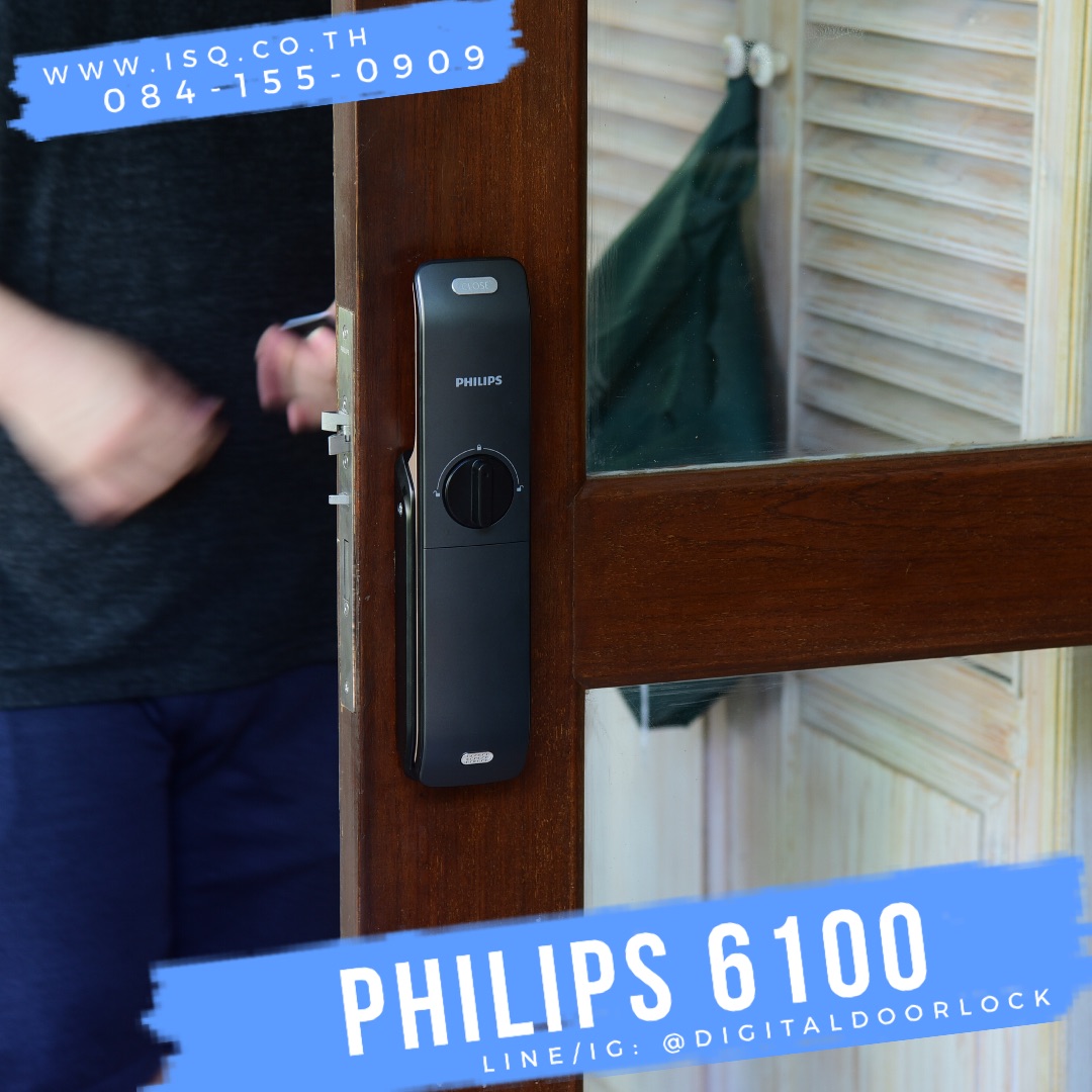 กลอนประตูดิจิตอล ล็อคกุญแจไฟฟ้า Philips 6100