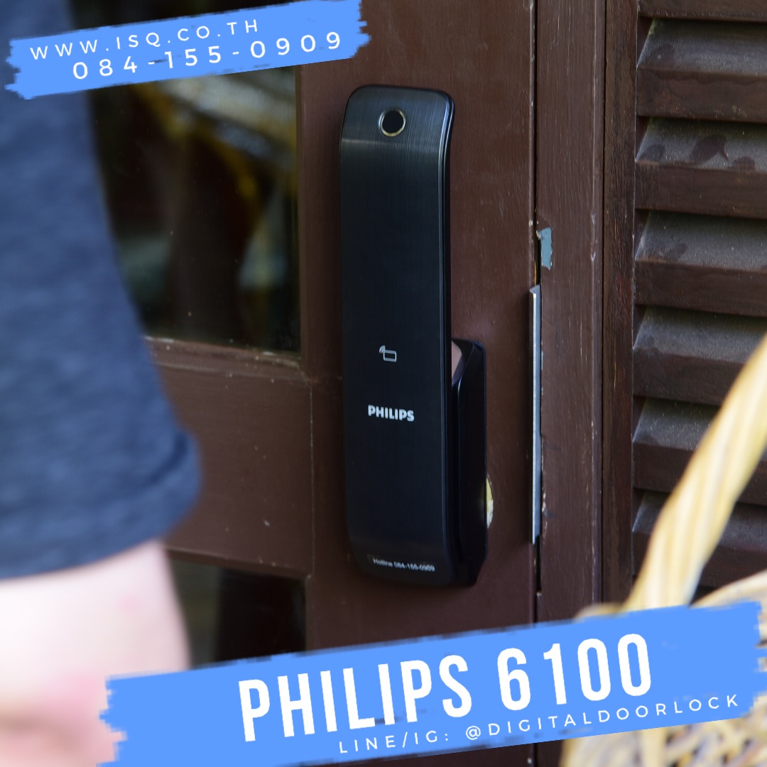 กลอนประตูดิจิตอล ล็อคกุญแจไฟฟ้า Philips 6100