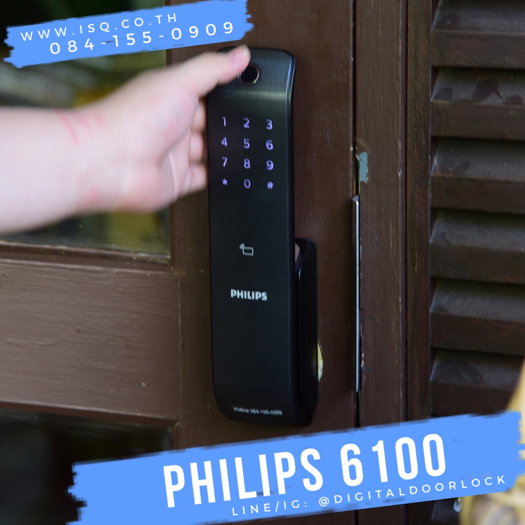 กลอนประตูดิจิตอล ล็อคกุญแจไฟฟ้า Philips 6100