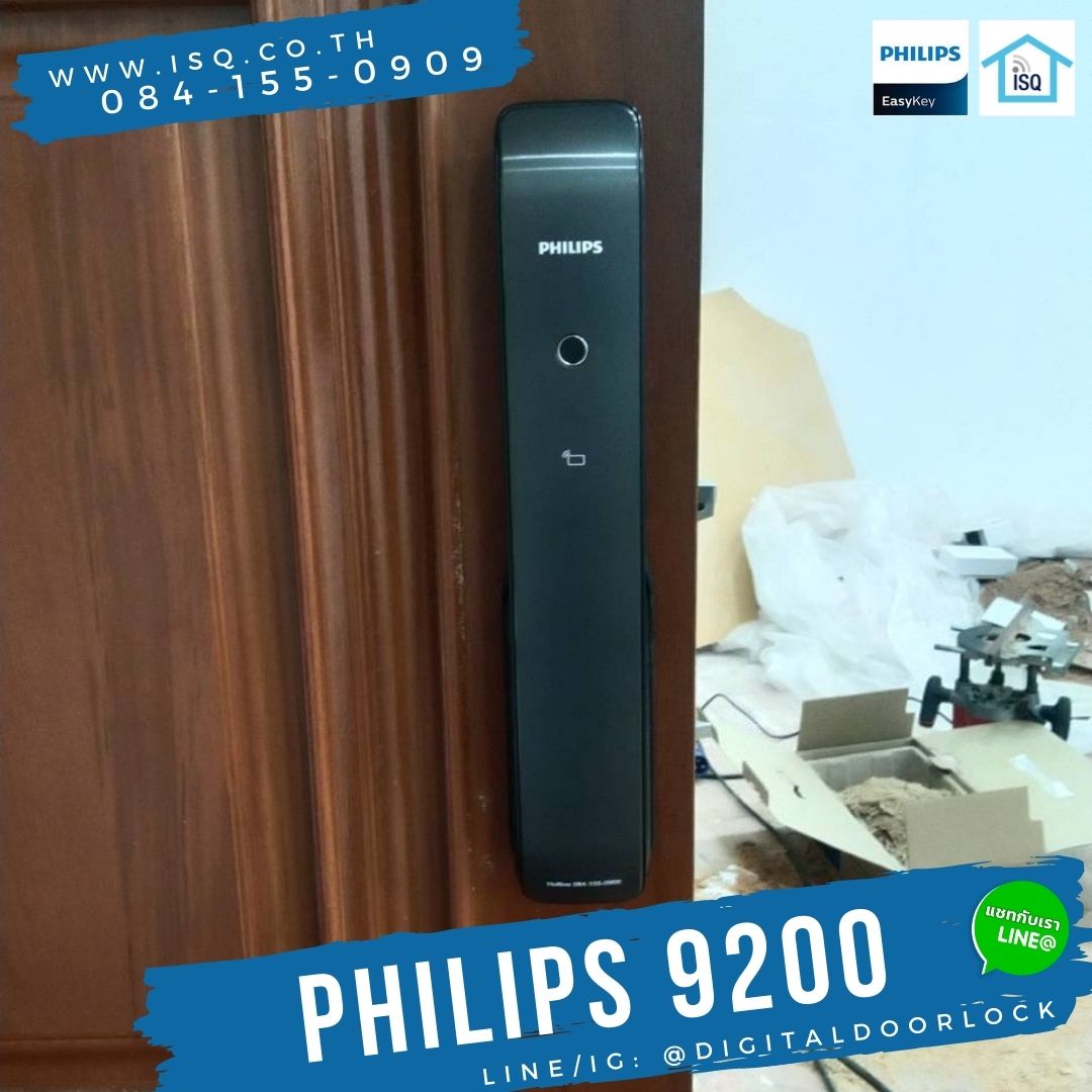 กลอนประตูดิจิตอล Philips 9200