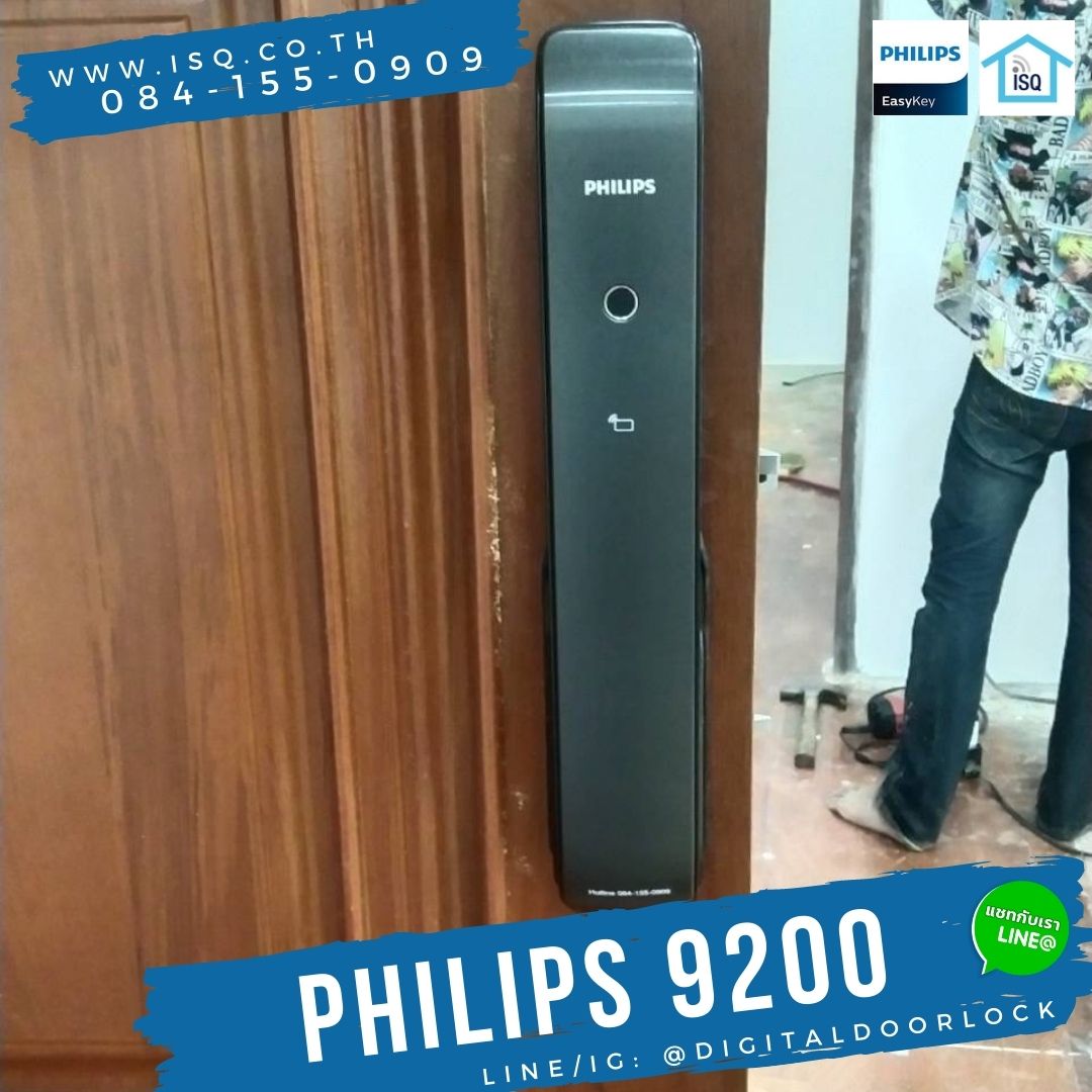 กลอนประตูดิจิตอล Philips 9200