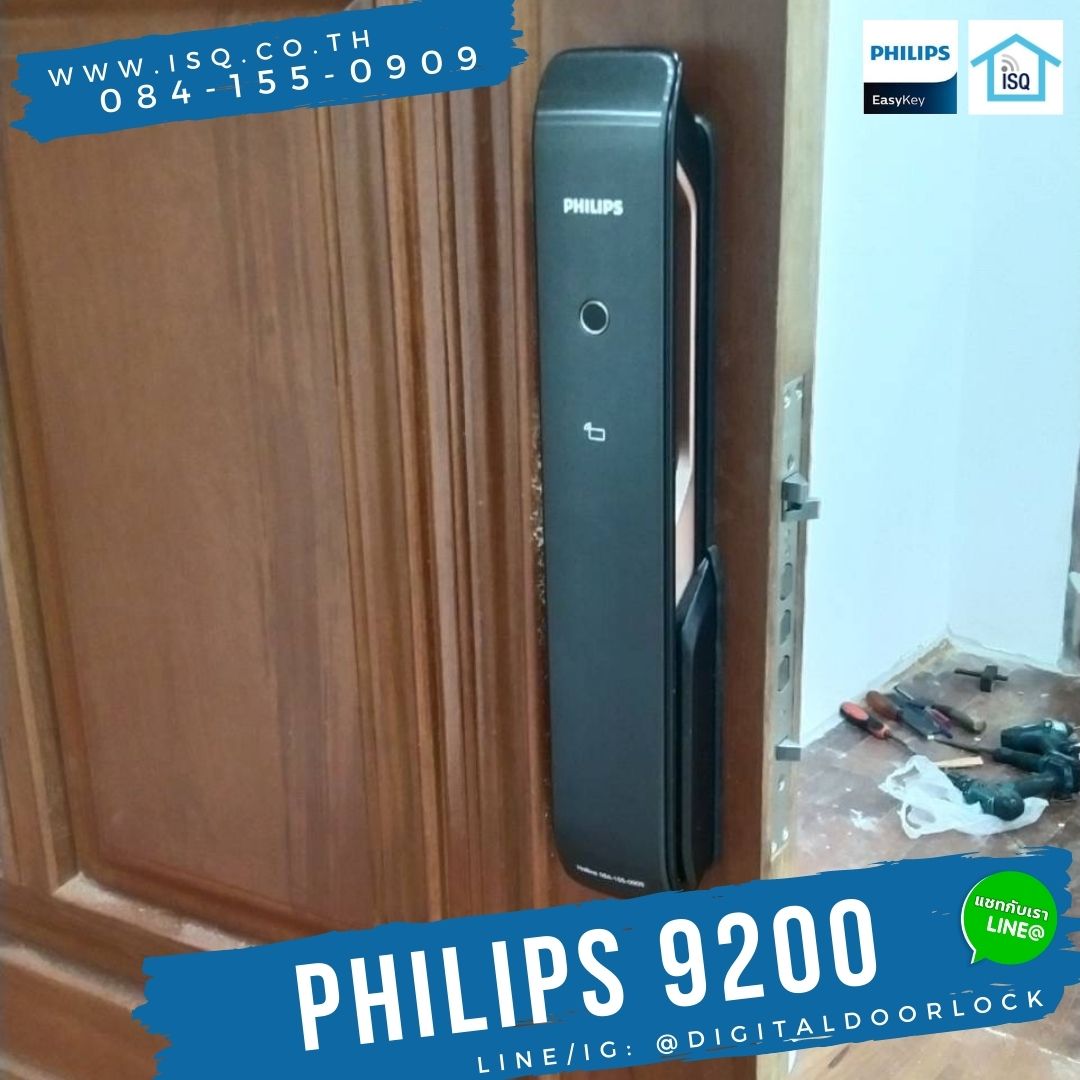 กลอนประตูดิจิตอล Philips 9200