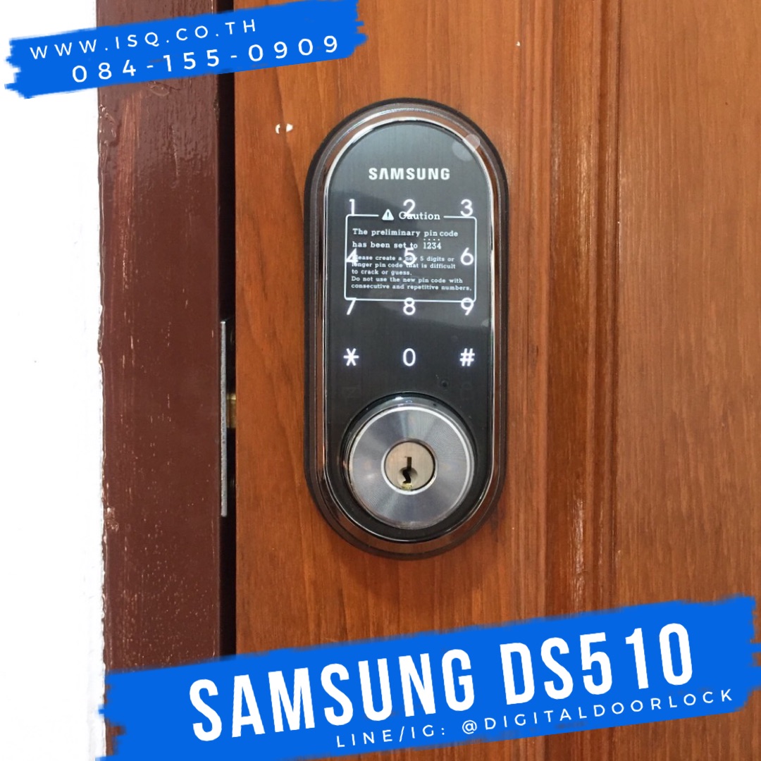 กลอนประตู กุญแจระบบดิจิตอลซัมซุง smart lock Digital door lock Samsung SHP-DS510