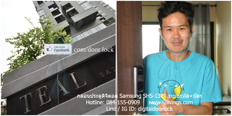 Digital door lock กลอนประตูดิจิตอล Samsung SHS-1321 Teal by Sansiri
