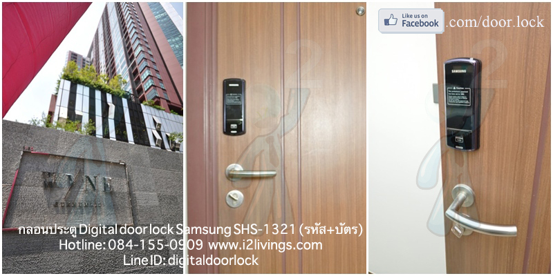 Digital door lock กลอนประตูดิจิตอล Samsung SHS-1321 Wyne by Sansiri