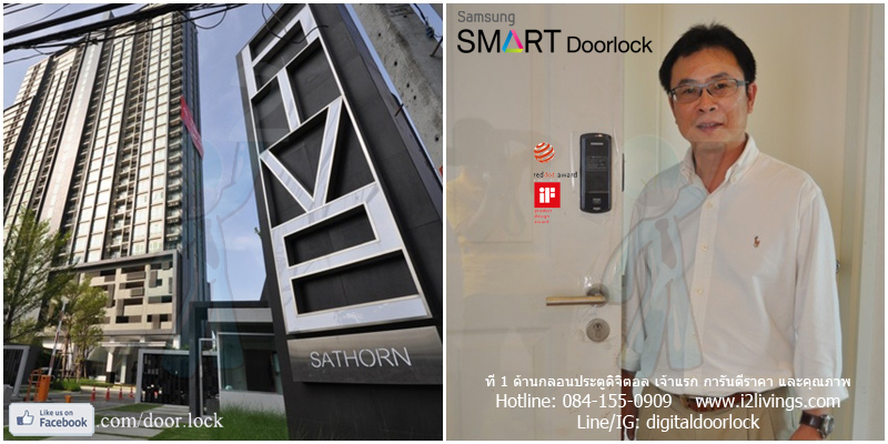 Samsung smart doorlock รุ่น SHS-1321 เป็นกลอนประตูดิจิตอล digital door lock รหัส+บัตร Hive Sansiri
