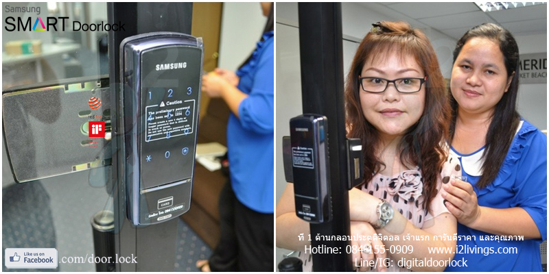 Samsung smart doorlock รุ่น SHS-1321 เป็นกลอนประตูดิจิตอล digital door lock รหัส+บัตร Le Meridian
