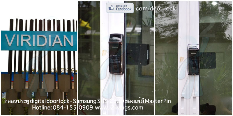 Digital door lock กลอนประตูดิจิตอล Samsung SHS-2320 Viridian Ananda อนันดา