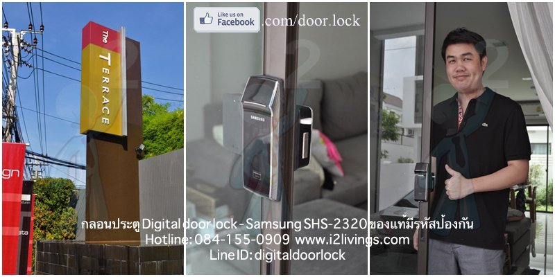 Digital door lock กลอนประตูดิจิตอล Samsung SHS-2320 The Terrace Ramindra 65