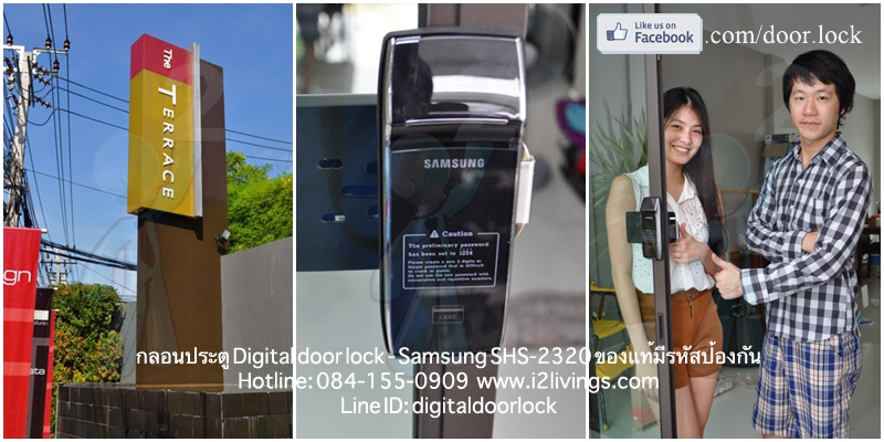 Digital door lock กลอนประตูดิจิตอล Samsung SHS-2320 The Terrace Ramindra 65