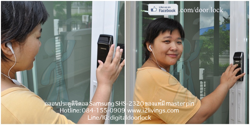 Digital door lock กลอนประตูดิจิตอล Samsung SHS-2320 LPN Home
