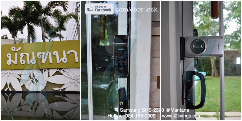 Digital door lock กลอนประตูดิจิตอล Samsung SHS-2320 Mantana