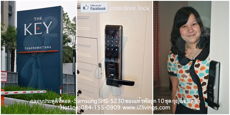 Digital door lock กลอนประตูดิจิตอล Samsung SHS-5230 (H705) 