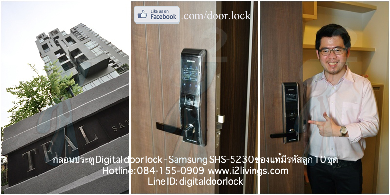 Digital door lock กลอนประตูดิจิตอล Samsung SHS-5230 SHS-H705 Teal by Sansiri