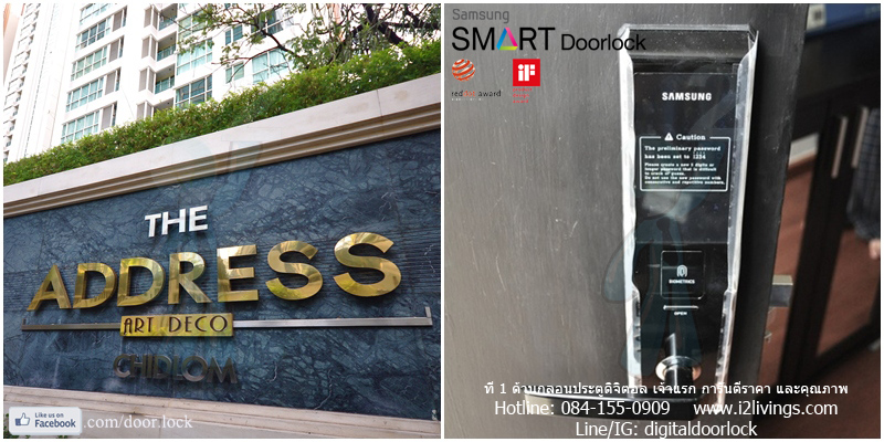 Digital door lock กลอนประตูดิจิตอล Samsung SHS-5230 SHS-H705 Address Chidlom