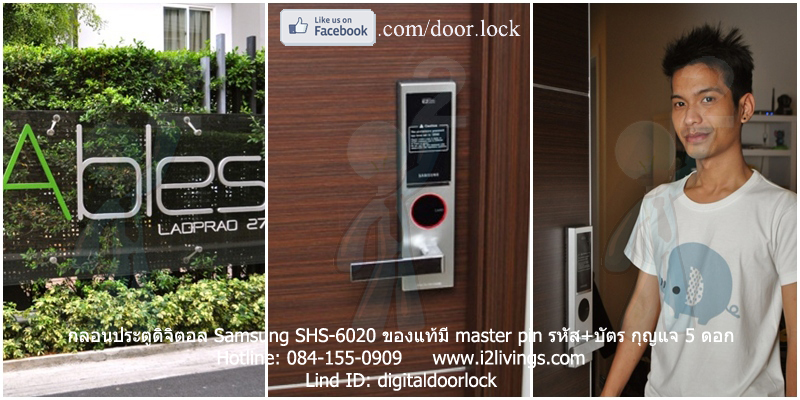 digital door lock  กลอนประตูดิจิตอล Samsung smart doorlock รุ่น SHS-6020 (H635) ของแท้ English version กุญแจ 5 ดอก Able Condo