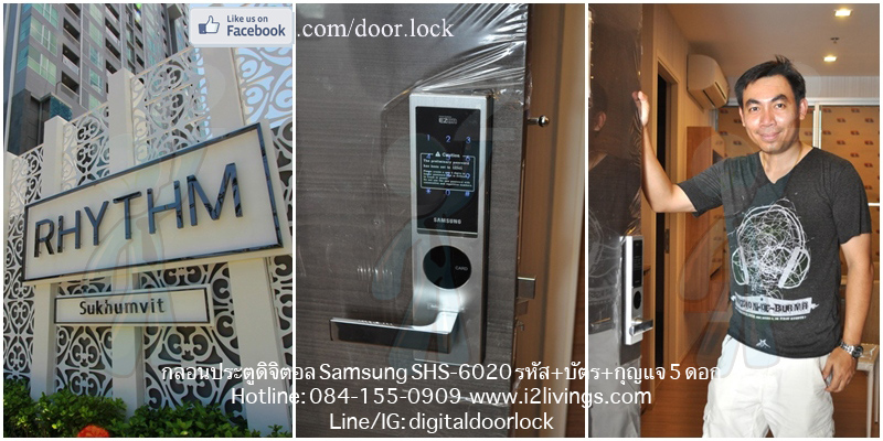 Digital door lock กลอนประตูดิจิตอล Samsung SHS-6020 SHS-H635 Rhythm Sukhumvit 50