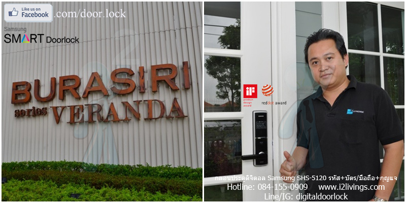 Digital door lock กลอนประตูดิจิตอล Samsung SHS-6020 SHS-H635 Burasiri