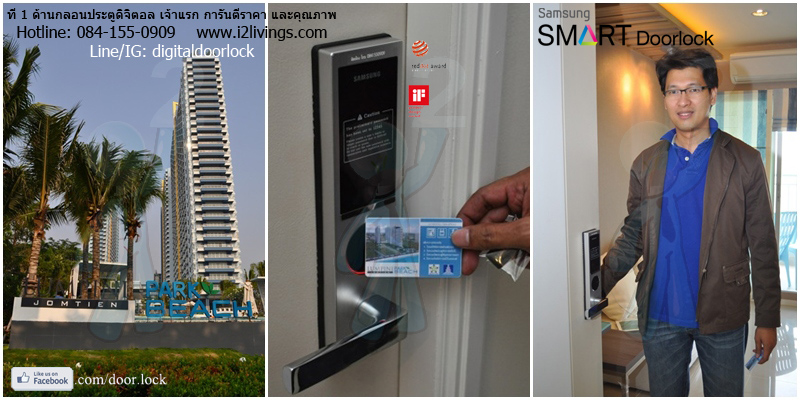 digital door lock  กลอนประตูดิจิตอล Samsung smart doorlock รุ่น SHS-6020 (H635) ของแท้ English version กุญแจ 5 ดอก LPN Pattaya