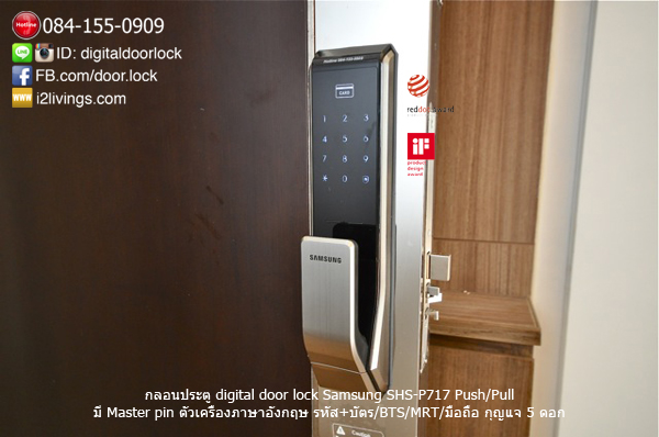 Samsung digital door lock SHS-P717 Equinox condo