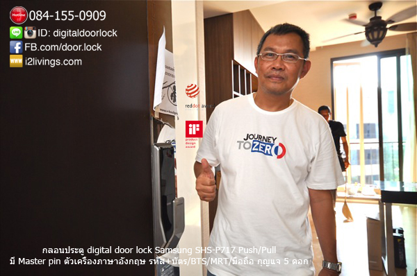 Samsung digital door lock SHS-P717 Equinox condo