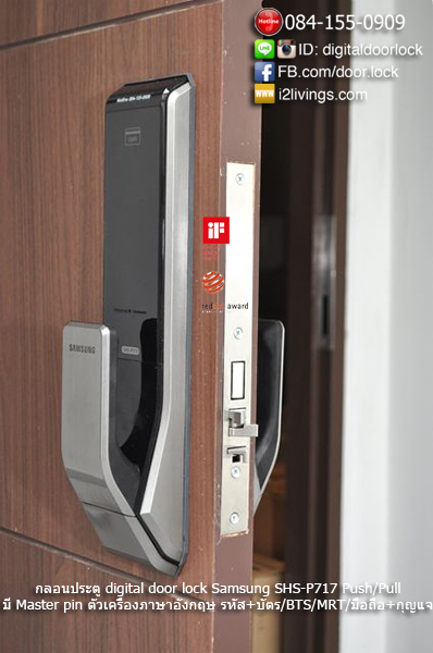 Samsung digital door lock SHS-P717 Baan Satupradit