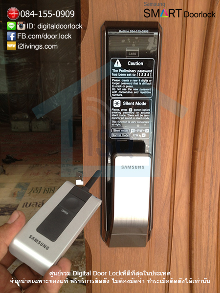 Samsung digital door lock SHS-P717 remote