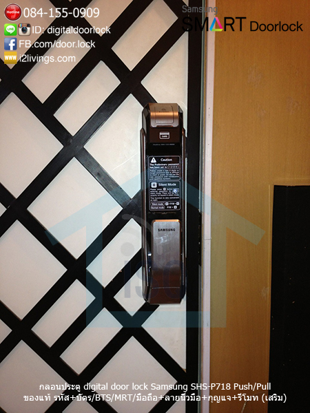 digital door lock Samsung SHS-P718 Push Pull กลอนประตูดิจิตอล