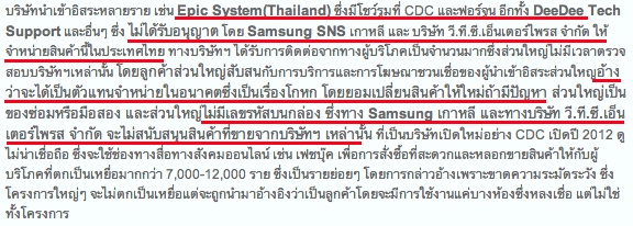 เราจำหน่ายเฉพาะ กลอนประตูดิจิตอล Digital door lock Samsung ของแท้ ไม่ติด blacklist