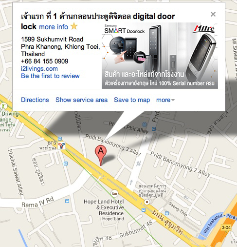 แผนที่ไอสแควร์ลีฟวิ่งส์ ศูนย์รวม digital door lock กลอนประตูดิจิตอล Samsung Yale Gateman ราคาพิเศษ