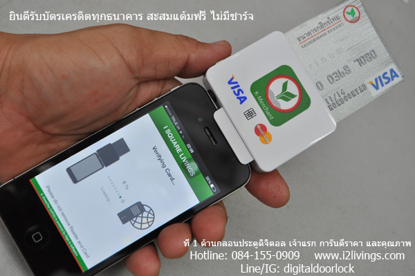 mPOS credit card accept