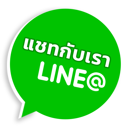 Add line เพื่อสอบถามข้อมูล