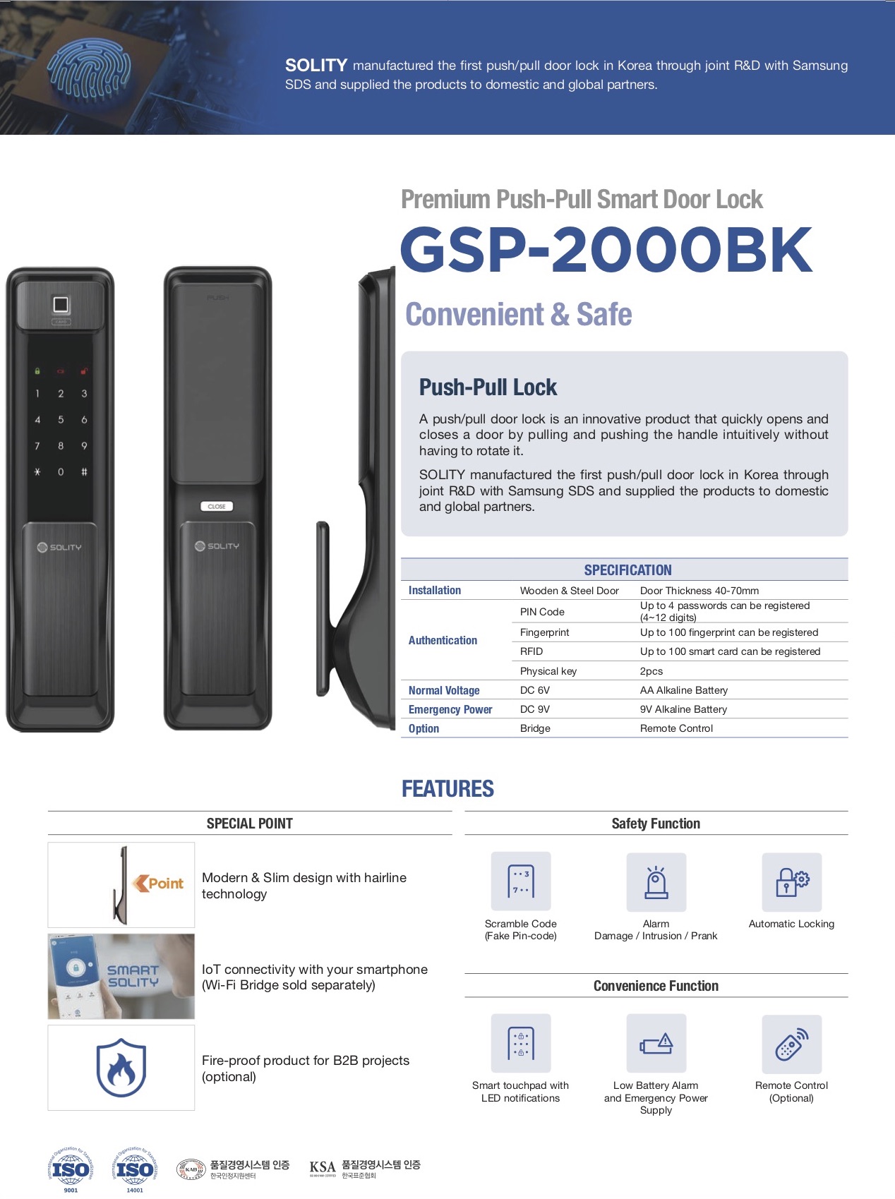 ล็อคดิจิตอล กลอนประตูอัจฉริยะ Solity Korea Smart Digital door lock GSP-2000 รหัส บัตร สแกนนิ้ว กุญแจ สมาร์ทโฟน Bluetooth WIFI