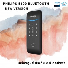 Digital door lock กลอนประตูดิจิตอล - Philips EasyKey 5100 (Rim-lock รหัส+บัตร+สแกนนิ้ว)