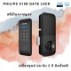 Digital door lock กลอนประตูดิจิตอล - Philips EasyKey 515K-BT (Gate-lock รหัส+บัตร+สแกนนิ้ว+Bluetooth+กุญแจ+รีโมท)