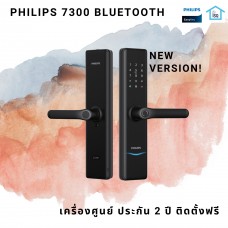 Digital door lock กลอนประตูดิจิตอล - Philips EasyKey 7300 (Main-lock รหัส+บัตร+สแกนนิ้ว+กุญแจ) Blue Tooth