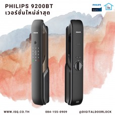 Digital door lock กลอนประตูดิจิตอล - Philips EasyKey 9200 (Main-lock รหัส+บัตร+สแกนนิ้ว+กุญแจ) Blue Tooth