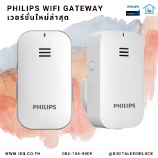 Philips EasyKey IOT WIFI Gateway (สำหรับเชื่อมสัญญาณไวไฟ)