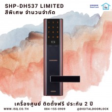 Digital door lock กลอนประตูดิจิตอล - Samsung SHP-DH537 (Main-lock รหัส+บัตร+กุญแจ) Smart Lock